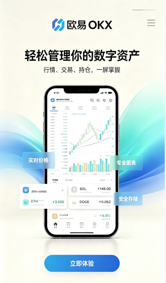 欧交易所app官方网站新手交易入门教程配图